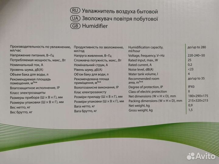 Увлажнитель воздуха Bailu