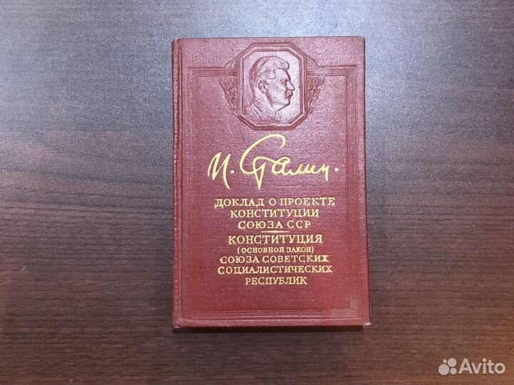 И. Сталин Собрание трудов