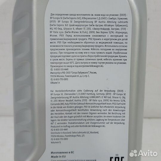 Масло моторное 5W-40 VAG синтетика 1 л