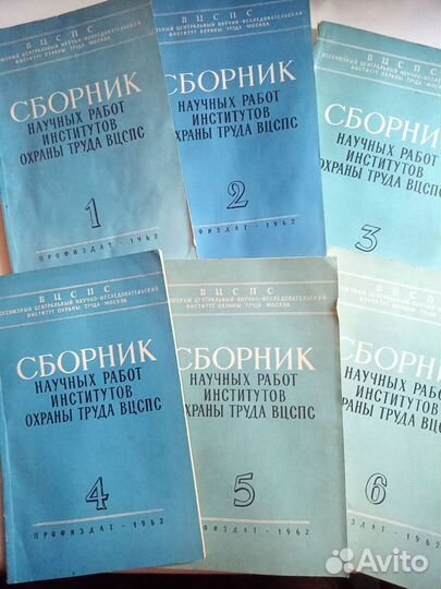 Технические журналы 52-62 г