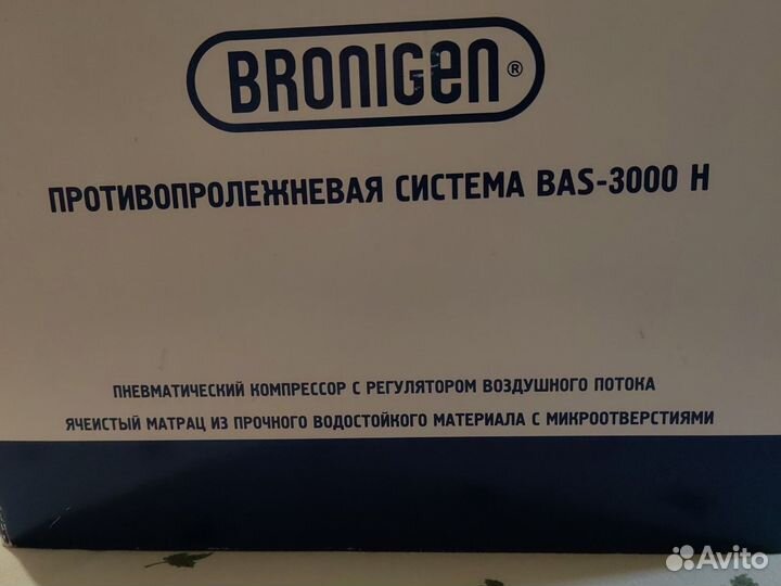 Противопролежневый матрас