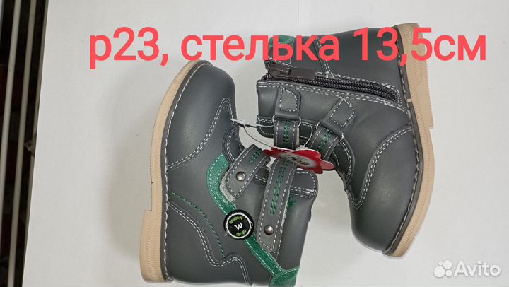 Ботинки р21, 22,23,25