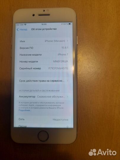 iPhone 7, 32 ГБ