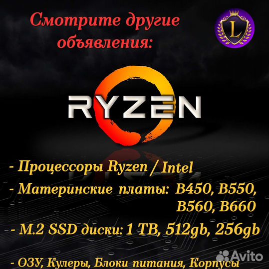 Новый комплект Ryzen 5 5500 + Материнская плата