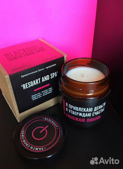 Ароматическая соевая свеча premium масла эко