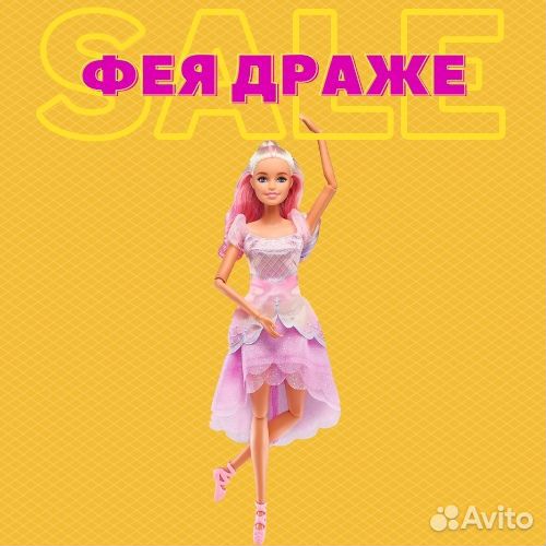 Barbie. Щелкунчик. Фея Драже