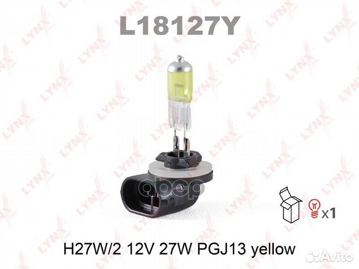 Лампа H27W/2 12V PGJ13 yellow H27W/2 12V27W PGJ13