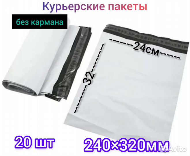 Курьерские пакеты 240 320