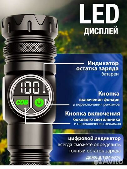 Фонарь ручной аккумуляторный