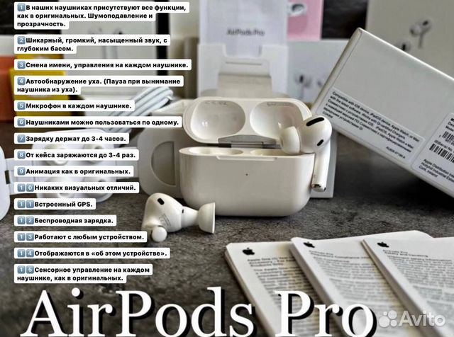 AirPods Pro 2/2/Pro/3 Премиум с Доставкой\Гарантия объявление продам
