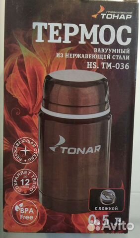 Термос для еды, воды