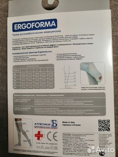 Компрессионные чулки