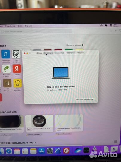 Macbook Pro 13 2015 i5 (8/256) 580 циклов