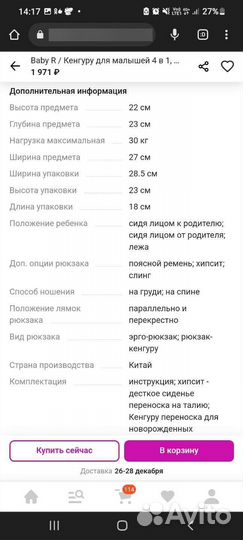 Рюкзак переноска кенгуру