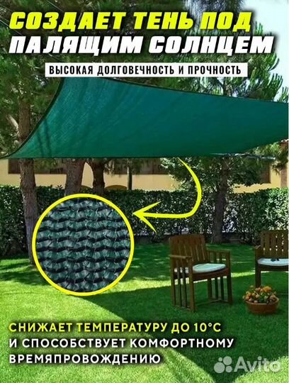 Сетка затеняющая 2мх10м 85 затенение