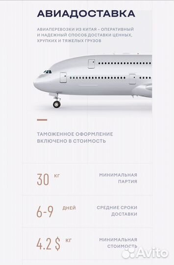 Доставка грузов из китая, москва