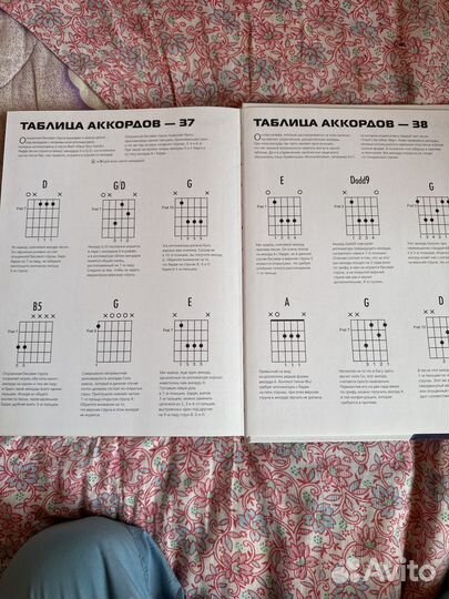 Самоучитель игры на гитаре