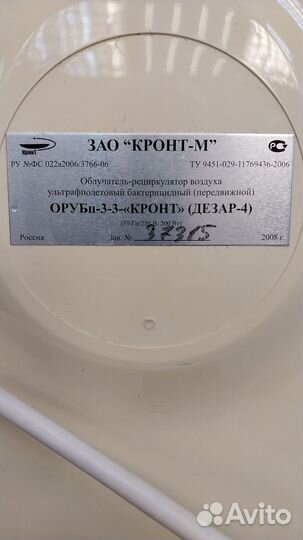 Облучатель-рециркулятор воздуха