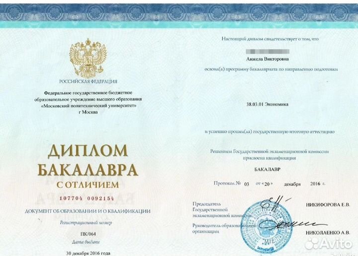 Бухгалтерские услуги / Бухгалтер удаленно