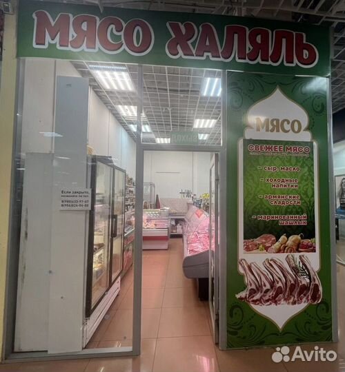 Продается готовый мясной бизнес