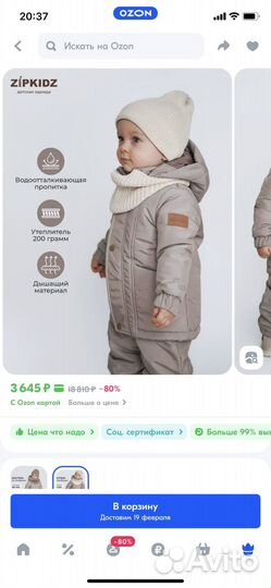 Демисезонный костюм 80