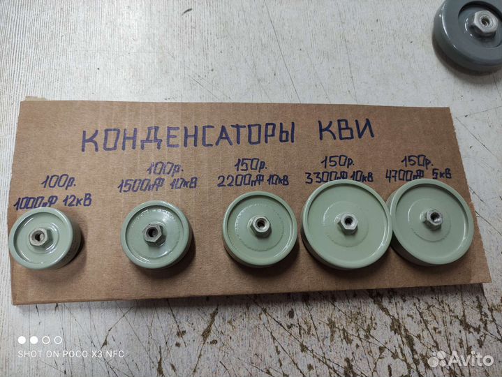 Конденсаторы. К15у-1 -80 и кви-3