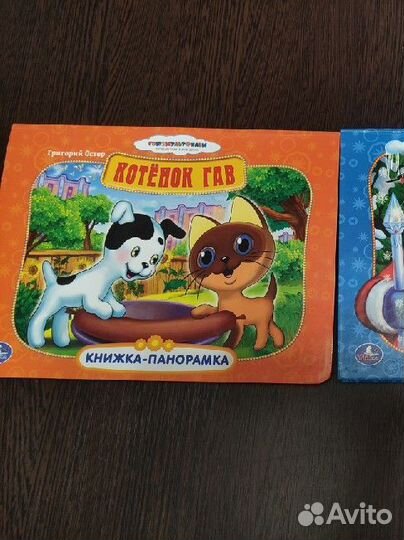 Книжки панорамы