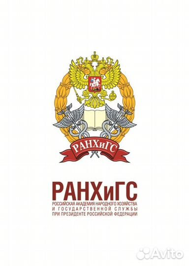 Помощь студентам мфюа, бфу, ранхигс, кбк