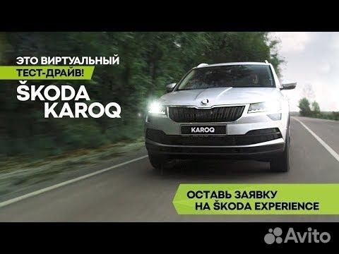 Skoda Karoq, 2022 Новый объявление продам
