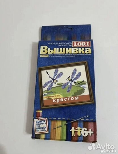 Вышивка крестом набор