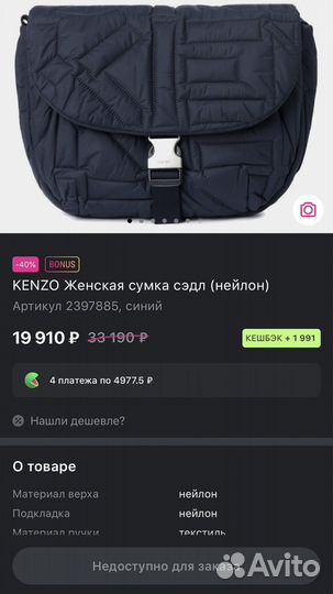 Kenzo сумка