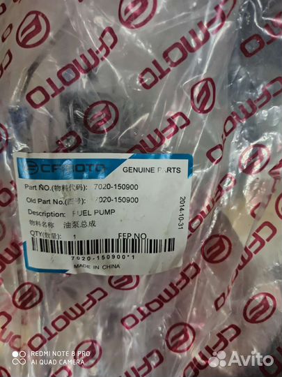 Блок управления правый, в сборе для ATV 800/500 HO