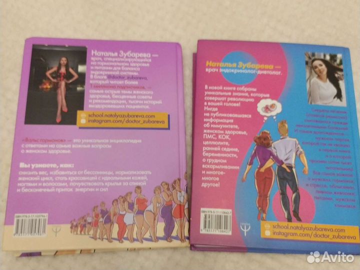 Книга Наталья Зубарева 