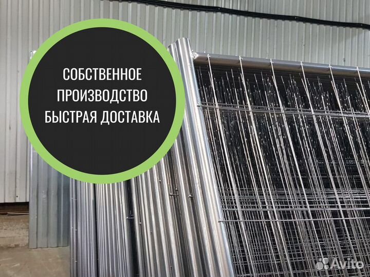 Строительные ограждения Евро