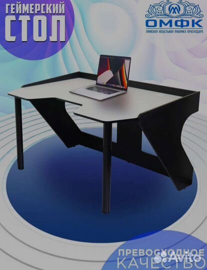 Стол геймера Geroy