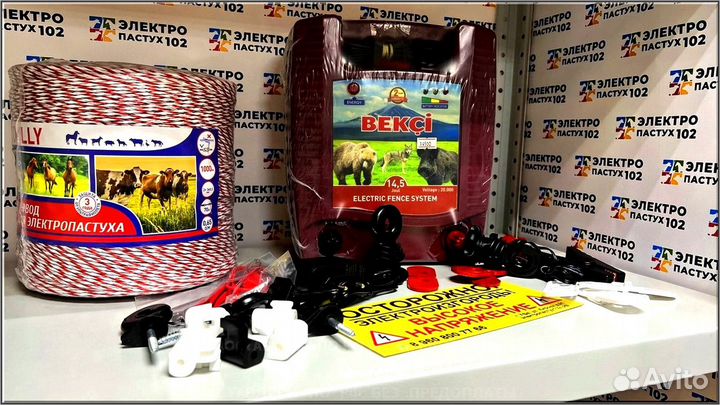 Электропастух