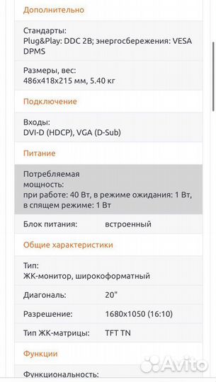 Монитор Samsung SyncMaster T200