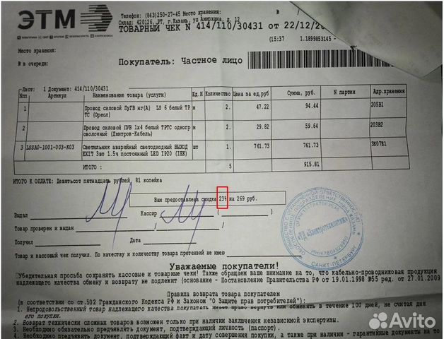 Этм максимальная скидка