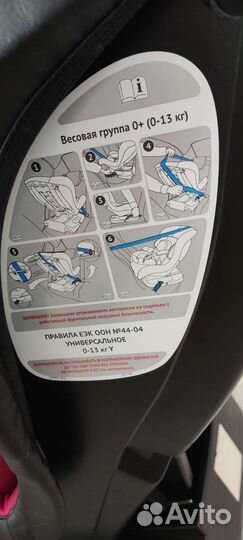 Детское автокресло от 0 до 18 кг