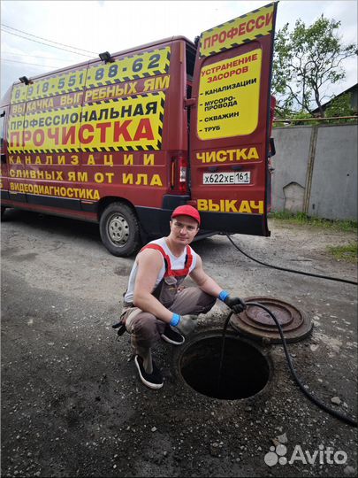 Прочистка канализации. Устранение засоров