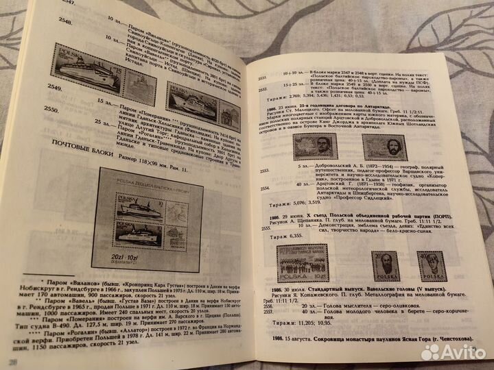 Каталог почтовых марок республики Польша