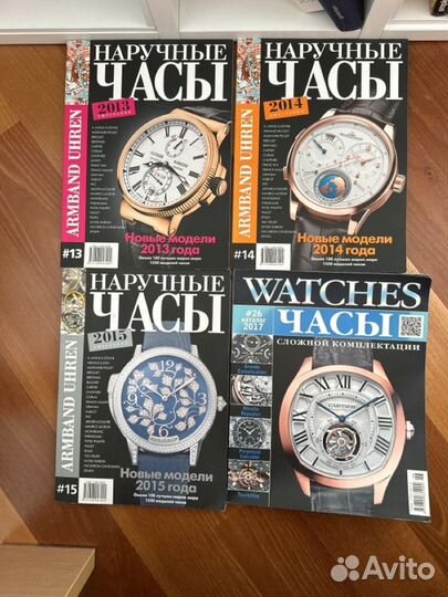 Журнал ежегодник Наручные часы