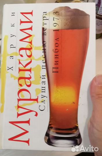 Книга. Зарубежная проза