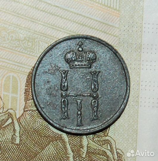 Денежка. Россия до 1917 г