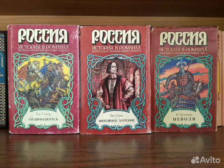 Собрание исторических и художественных книг