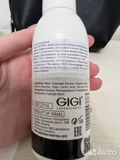 Gigi acnon гель пилинг 120 ml