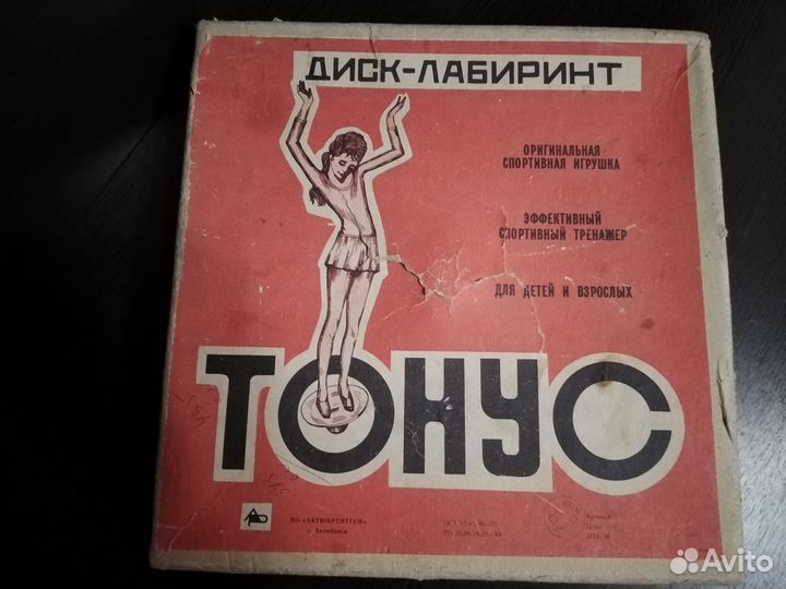 Диск, круг, здоровья СССР