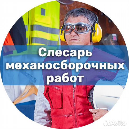 Слесарь мср / Вахта