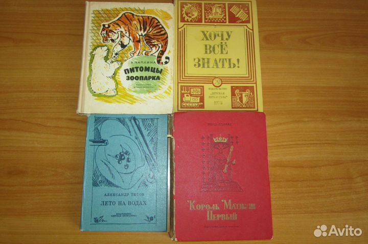 Книги для младшего и среднего школьного возраста