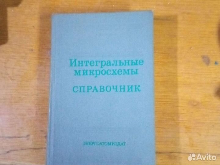 Справочник